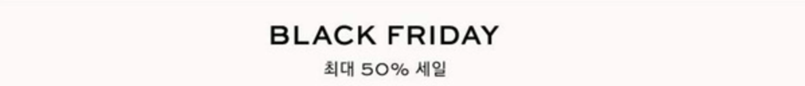 오산시의 토리버치 카탈로그 | Black Friday 최대 50% 세일 | 2025-11-12T00:00:00.000Z - 2025-11-17T00:00:00.000Z