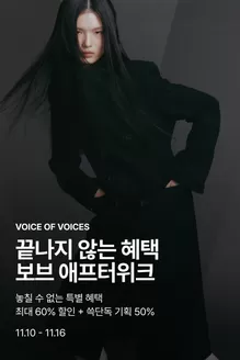 안성시의 보브 카탈로그 | 놓칠 수 없는 특별 혜택  | 2025-11-12T00:00:00.000Z - 2025-11-16T00:00:00.000Z