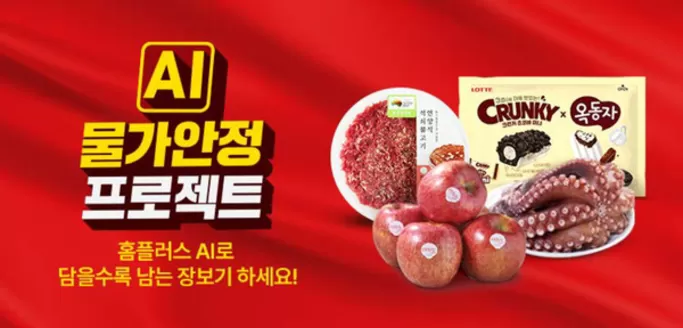 영월군의 홈플러스 익스프레스 카탈로그 | 제안 | 2025-11-13T00:00:00.000Z - 2025-11-26T00:00:00.000Z