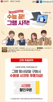 영월군의 LG베스트샵 카탈로그 | 수능 끝! 그램 시작! | 2025-11-13T00:00:00.000Z - 2025-11-30T00:00:00.000Z