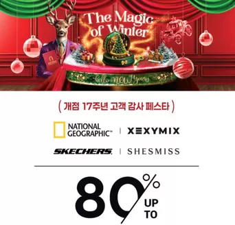 영월군의 엔터식스 카탈로그 | 개점 17주년 맞이 | 2025-11-13T00:00:00.000Z - 2025-11-19T00:00:00.000Z