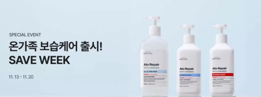 횡성군의 비욘드 카탈로그 | Save Week | 2025-11-13T00:00:00.000Z - 2025-11-20T00:00:00.000Z