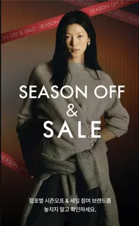 옥천군의 신세계 카탈로그 | 시즌 오프 & 세일 | 2025-11-14T00:00:00.000Z - 2025-11-19T00:00:00.000Z