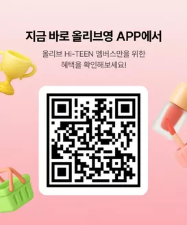 광양시의 올리브영 카탈로그 | 수능 OFF혜택 ON! | 2025-11-15T00:00:00.000Z - 2025-11-29T00:00:00.000Z