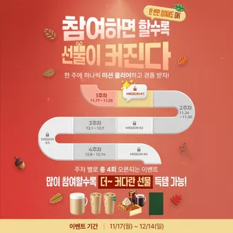 용인시의 LG베스트샵 카탈로그 |  릴레이 미션 이벤트 | 2025-11-17T00:00:00.000Z - 2025-11-23T00:00:00.000Z