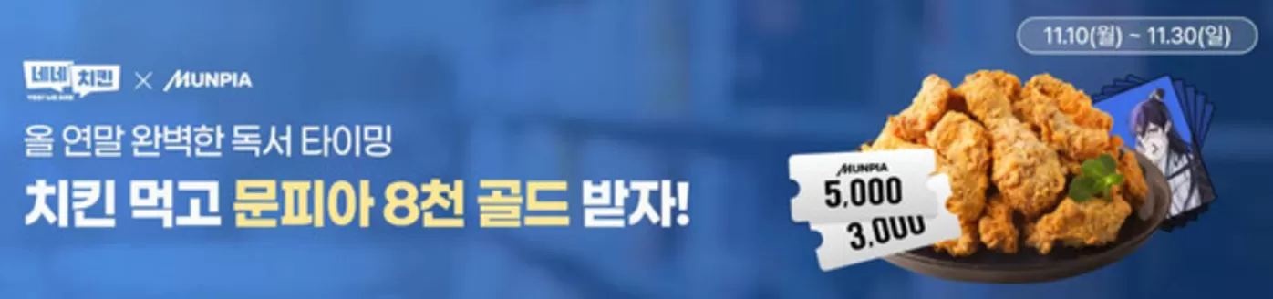 태안군의 네네치킨 카탈로그 | Get For Free... | 2025-11-17T00:00:00.000Z - 2025-11-30T00:00:00.000Z