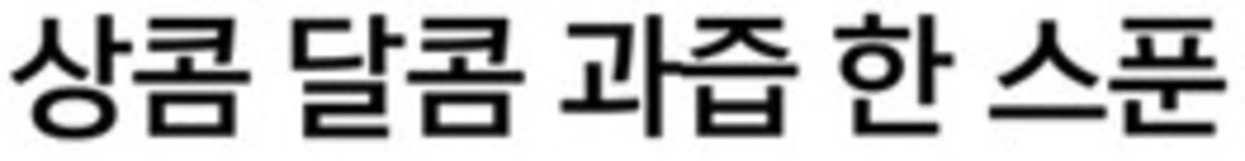 대전광역시의 토니모리 카탈로그 | 모든 고객을 위한 최고의 거래 | 2025-11-18T00:00:00.000Z - 2025-12-02T00:00:00.000Z