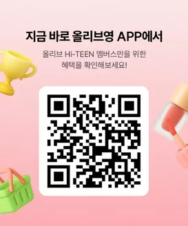 부산광역시의 올리브영 카탈로그 | 수능 OFF혜택 ON! | 2025-11-18T00:00:00.000Z - 2025-12-02T00:00:00.000Z