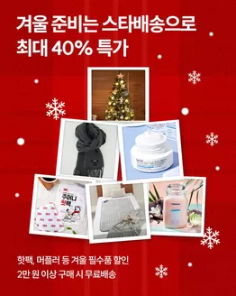 김천시의 SSG푸드마켓 카탈로그 | 스타배송에서만 최대 40% 특가 | 2025-11-18T00:00:00.000Z - 2025-11-23T00:00:00.000Z