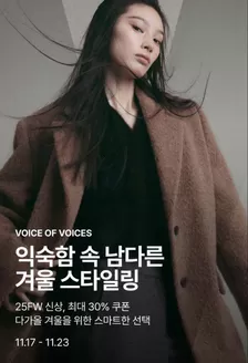 대전광역시의 보브 카탈로그 | 25FW 신상, 최대 30% 쿠폰 다가올 겨울을 위한 스마트한 선택 | 2025-11-18T00:00:00.000Z - 2025-11-23T00:00:00.000Z