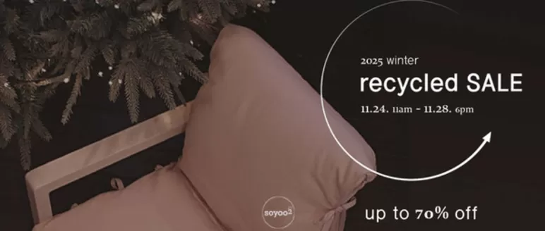 쏘유 카탈로그 | 2025 Winter Recycled Sale | 2025-11-24T00:00:00.000Z - 2025-11-28T00:00:00.000Z