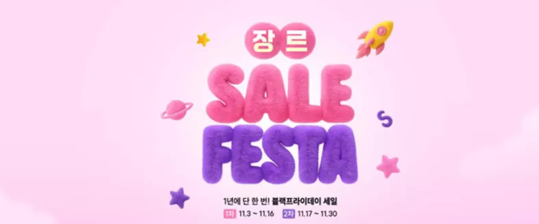 교보문고 카탈로그 | 장르 Sale Festa | 2025-11-18T00:00:00.000Z - 2025-11-30T00:00:00.000Z