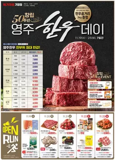 대구광역시의 메가마트 카탈로그 | 할인 및 프로모션 | 2025-11-19T00:00:00.000Z - 2025-11-25T00:00:00.000Z