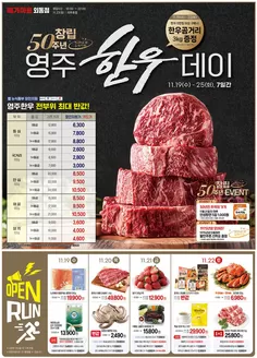 강남구의 메가마트 카탈로그 | 특가 상품을 찾는 사람들을 위한 멋진 제안 | 2025-11-19T00:00:00.000Z - 2025-11-25T00:00:00.000Z