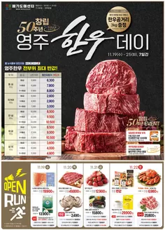 목포시의 메가마트 카탈로그 | 특가 상품을 찾는 사람들을 위한 멋진 제안 | 2025-11-19T00:00:00.000Z - 2025-11-25T00:00:00.000Z