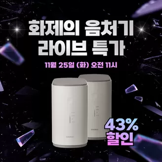 강남구의 쿠쿠 카탈로그 | 모두를 위한 매력적인 특별 제안 | 2025-11-25T00:00:00.000Z - 2025-11-25T00:00:00.000Z