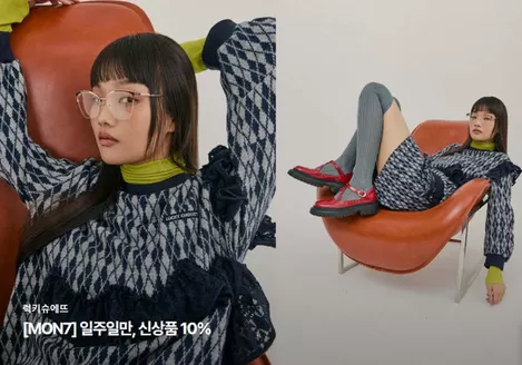 광양시의 럭키슈에뜨 카탈로그 | 일주일만, 신상품 10% | 2025-11-19T00:00:00.000Z - 2025-11-23T00:00:00.000Z