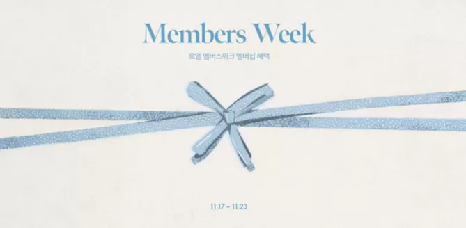 광양시의 로엠 카탈로그 | 11월 멤버스위크 | 2025-11-19T00:00:00.000Z - 2025-11-23T00:00:00.000Z