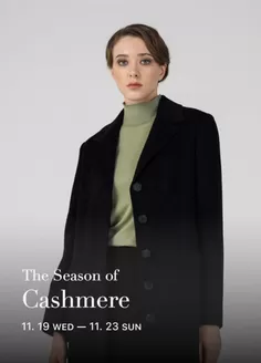 광양시의 앤디앤뎁 카탈로그 | 캐시미어 기획전 | 2025-11-19T00:00:00.000Z - 2025-11-23T00:00:00.000Z