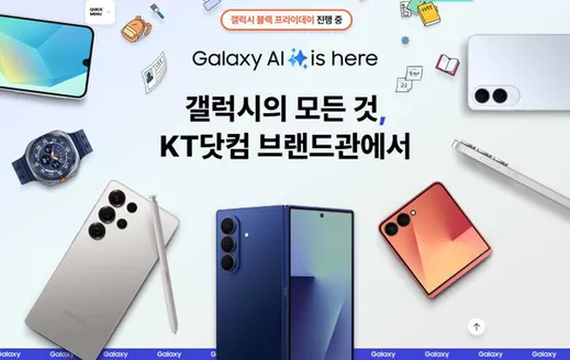 올레 카탈로그 | 갤럭시 블랙 프라이데이 진행 중 | 2025-11-20T00:00:00.000Z - 2025-12-05T00:00:00.000Z