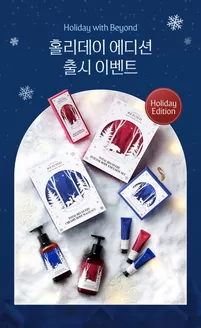 안산시의 비욘드 카탈로그 | Holiday with Beyond | 2025-11-20T00:00:00.000Z - 2025-11-30T00:00:00.000Z