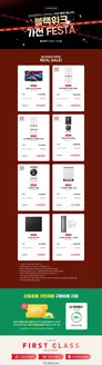 LG베스트샵 카탈로그 | 블랙위크 가전 Festa | 2025-11-21T00:00:00.000Z - 2025-11-24T00:00:00.000Z