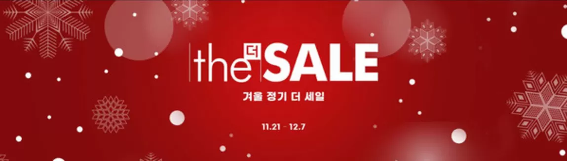 목포시의 대구백화점 카탈로그 | 겨울 정기 더 세일 | 2025-11-21T00:00:00.000Z - 2025-12-07T00:00:00.000Z