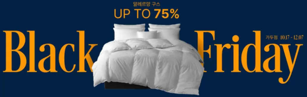 목포시의 알레르망 카탈로그 | Black Friday! | 2025-11-21T00:00:00.000Z - 2025-12-07T00:00:00.000Z