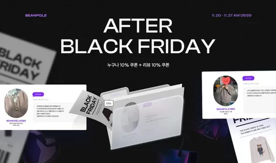 전주시의 빈폴 카탈로그 | 애프터 블프 기획전 공유하기 | 2025-11-21T00:00:00.000Z - 2025-11-27T00:00:00.000Z