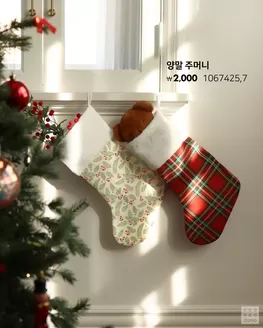 춘천시의 다이소 카탈로그 | 고객을 위한 독점 거래 | 2025-11-22T00:00:00.000Z - 2025-12-06T00:00:00.000Z