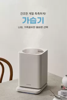 기장군의 쿠쿠 카탈로그 | 모든 고객을 위한 최고의 거래 | 2025-11-22T00:00:00.000Z - 2025-12-06T00:00:00.000Z
