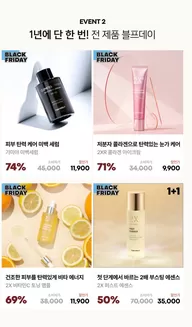 토니모리 카탈로그 | 매력적인 제안을 발견하세요 | 2025-11-24T00:00:00.000Z - 2025-12-08T00:00:00.000Z