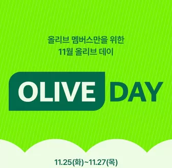 성북구의 올리브영 카탈로그 | 올리브 멤버스라면COMBO 혜택! | 2025-11-25T00:00:00.000Z - 2025-11-27T00:00:00.000Z