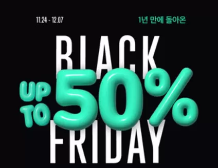 오설록 카탈로그 | Black Friday 50% Off | 2025-11-25T00:00:00.000Z - 2025-12-07T00:00:00.000Z