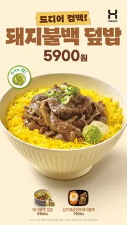 한솥도시락 카탈로그 | 이 달의 이벤트 | 2025-11-25T00:00:00.000Z - 2025-11-30T00:00:00.000Z