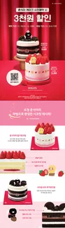 할리스 카탈로그 | 요정 춘식이 홀케이크 2종 사전예약 3천원 할인 | 2025-11-25T00:00:00.000Z - 2025-12-02T00:00:00.000Z