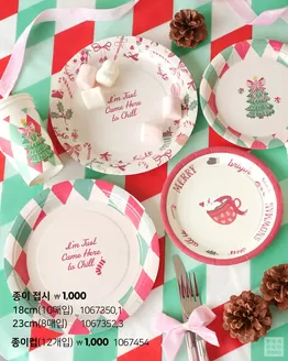 다이소 카탈로그 | 고객을 위한 독점 거래 | 2025-11-26T00:00:00.000Z - 2025-12-10T00:00:00.000Z