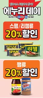 제주시의 탑마트 카탈로그 | 에누리데이 | 2025-11-26T00:00:00.000Z - 2025-11-30T00:00:00.000Z