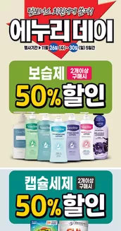 제주시의 탑마트 카탈로그 | 탑보너스 회원에게 쏜다! 에누리데이 | 2025-11-26T00:00:00.000Z - 2025-11-30T00:00:00.000Z