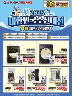 제주시의 탑마트 카탈로그 | 제공하다 | 2025-11-26T00:00:00.000Z - 2025-11-30T00:00:00.000Z