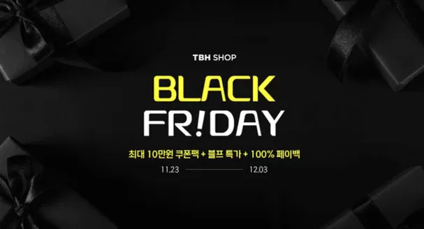 남양주시의 TBHSHOP 카탈로그 | Black Friday!!! | 2025-11-26T00:00:00.000Z - 2025-12-03T00:00:00.000Z