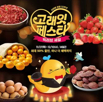 고양시의 SSG푸드마켓 카탈로그 | 이번 주 추천상품 | 2025-11-27T00:00:00.000Z - 2025-12-10T00:00:00.000Z