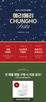 동구 - 대구광역시의 청호나이스 카탈로그 | 2025 고객 감사 캠페인. 메리메리 청호 FESTA!! | 2025-11-27T00:00:00.000Z - 2025-12-24T00:00:00.000Z