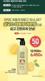 아산시의 보떼 카탈로그 | 한달간 Sale | 2025-12-01T00:00:00.000Z - 2025-12-31T00:00:00.000Z