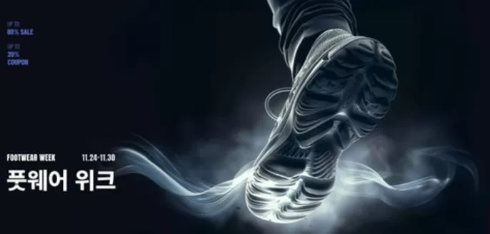 남양주시의 폴더 카탈로그 | 큐레이션 | 풋웨어위크 | 2025-11-27T00:00:00.000Z - 2025-11-30T00:00:00.000Z