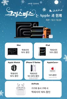 양산시의 에이샵 카탈로그 | 12월 매장 프로모션 안내 | 2025-12-02T00:00:00.000Z - 2025-12-31T00:00:00.000Z