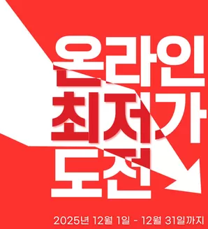 양산시의 LG베스트샵 카탈로그 | 올해 마지막 소형가전 할인 | 2025-12-02T00:00:00.000Z - 2025-12-31T00:00:00.000Z