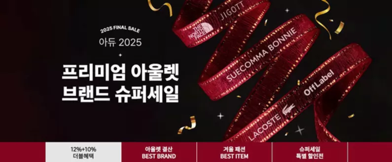 인천광역시의 SSG푸드마켓 카탈로그 | 프리미엄 아울렛 슈퍼세일  | 2025-12-03T00:00:00.000Z - 2025-12-07T00:00:00.000Z