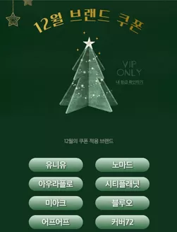 양산시의 프리스비 카탈로그 | 12월, VIP를 위한 특별한 혜택 | 2025-12-03T00:00:00.000Z - 2025-12-31T00:00:00.000Z