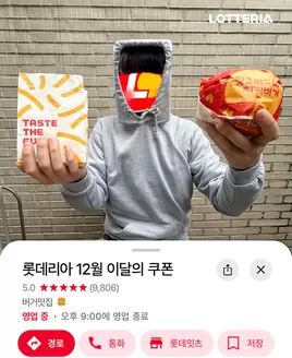 세종특별자치시의 롯데리아 카탈로그 | 롯데리아 12월 이달의 쿠폰! | 2025-12-03T00:00:00.000Z - 2025-12-31T00:00:00.000Z